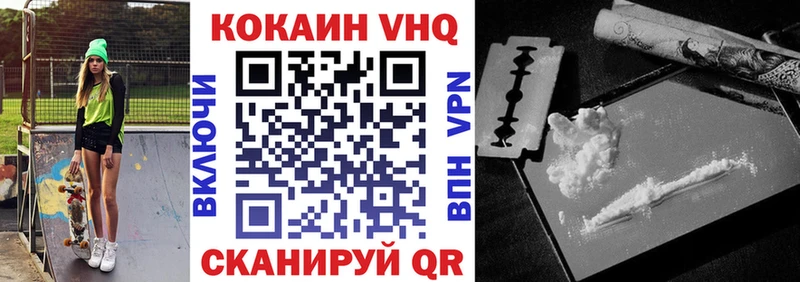 КОКАИН 97%  Купить где  Бор 