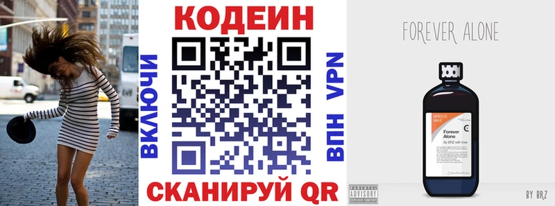 Кодеин Purple Drank  Купить закладки  Бор 