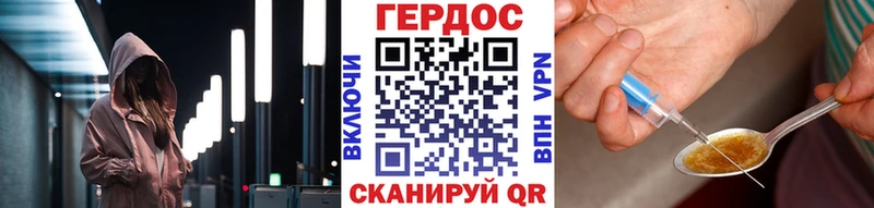 ГЕРОИН герыч  Купить где  Бор 