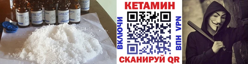 КЕТАМИН VHQ  Купить  Бор 