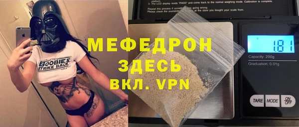 мяу мяу кристалл Шадринск