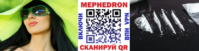 Купить закладки  Бор  Мефедрон кристаллы 
